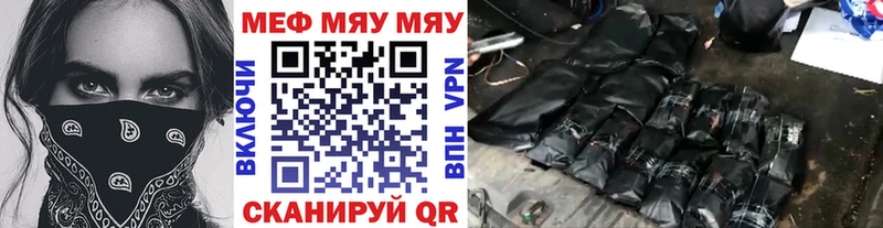 МЕФ VHQ  купить наркотики сайты  hydra зеркало  Старая Русса 
