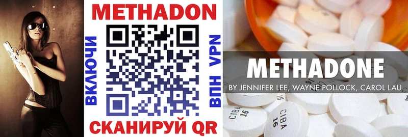 Метадон кристалл  Старая Русса 