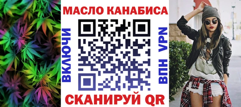 ТГК THC oil  Старая Русса 
